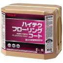 ハイテクフローリングコート